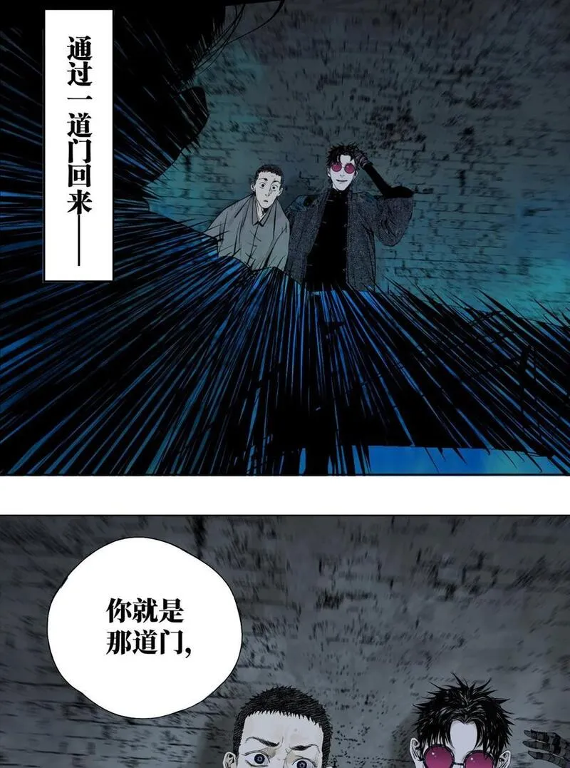 楚乌漫画,第五回 世界本貌62图