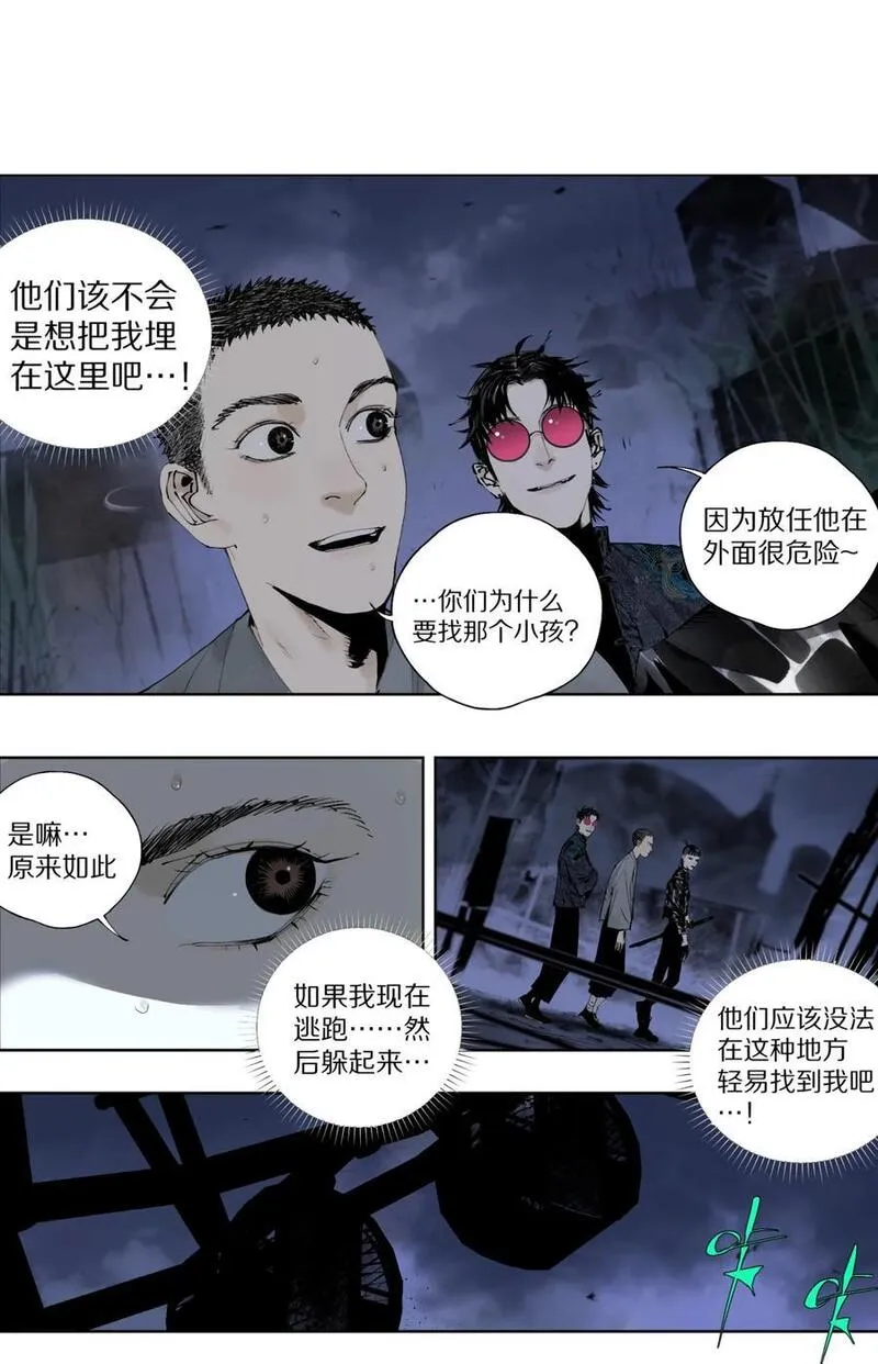 楚乌漫画,第五回 世界本貌9图