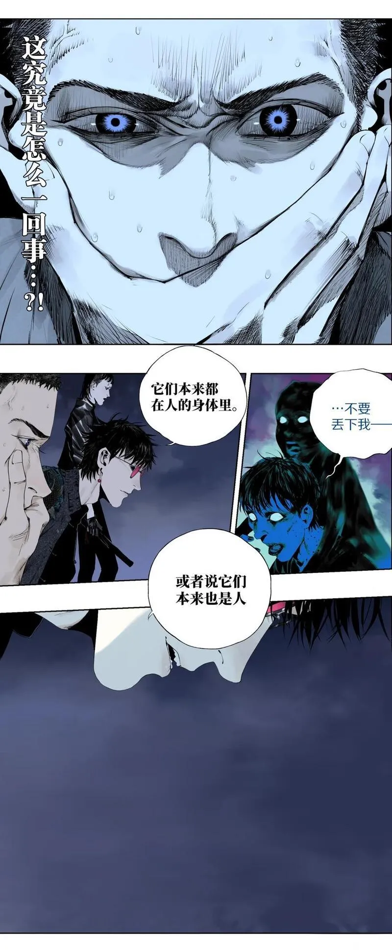 楚乌漫画,第五回 世界本貌53图