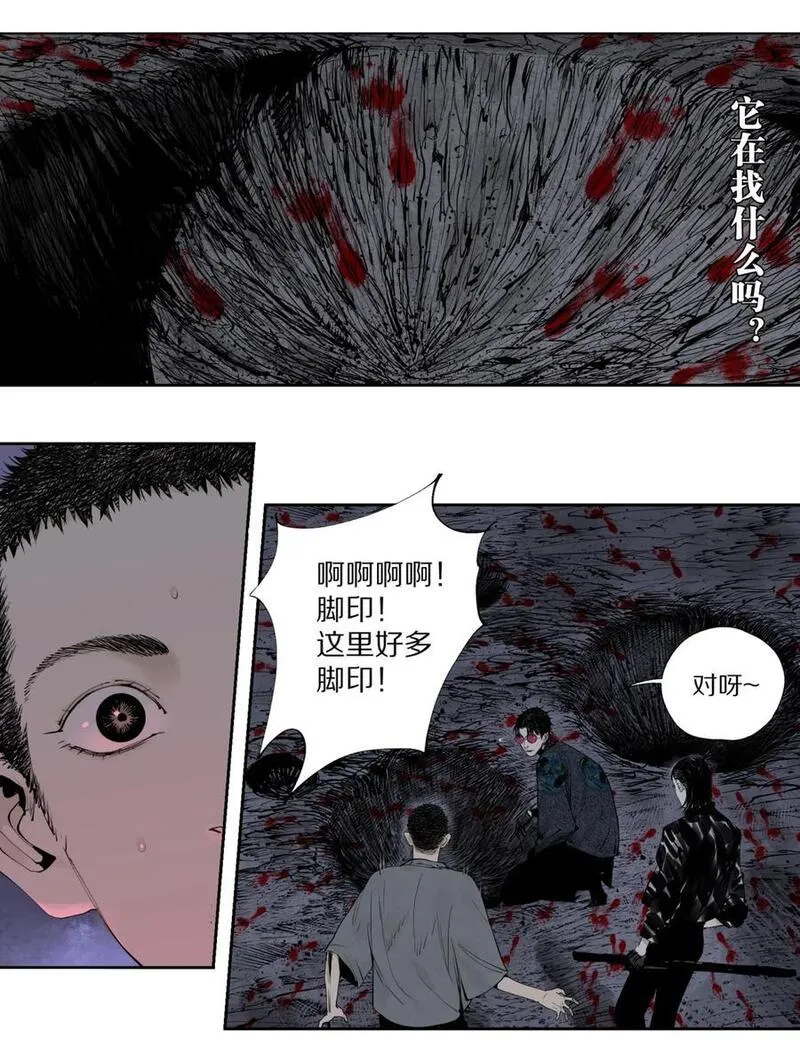 楚乌漫画,第五回 世界本貌14图