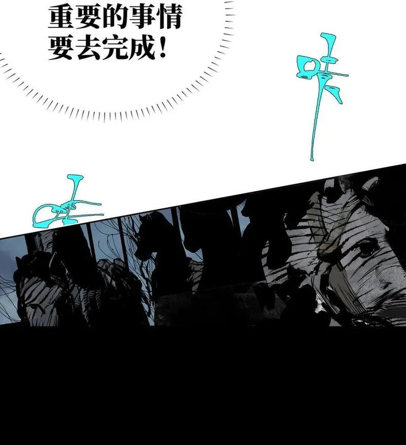 楚乌萧野漫画,第六回 遭遇44图