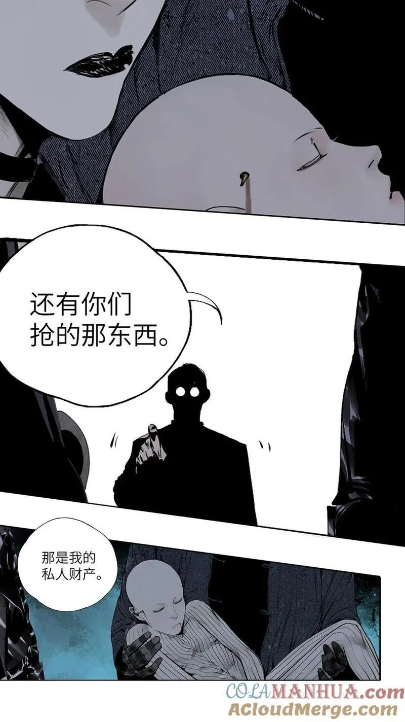 楚乌萧野漫画,第六回 遭遇28图