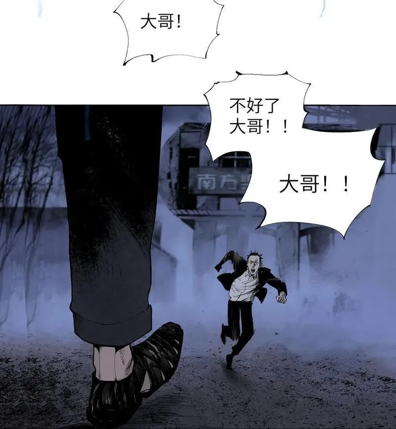 楚乌萧野漫画,第六回 遭遇2图