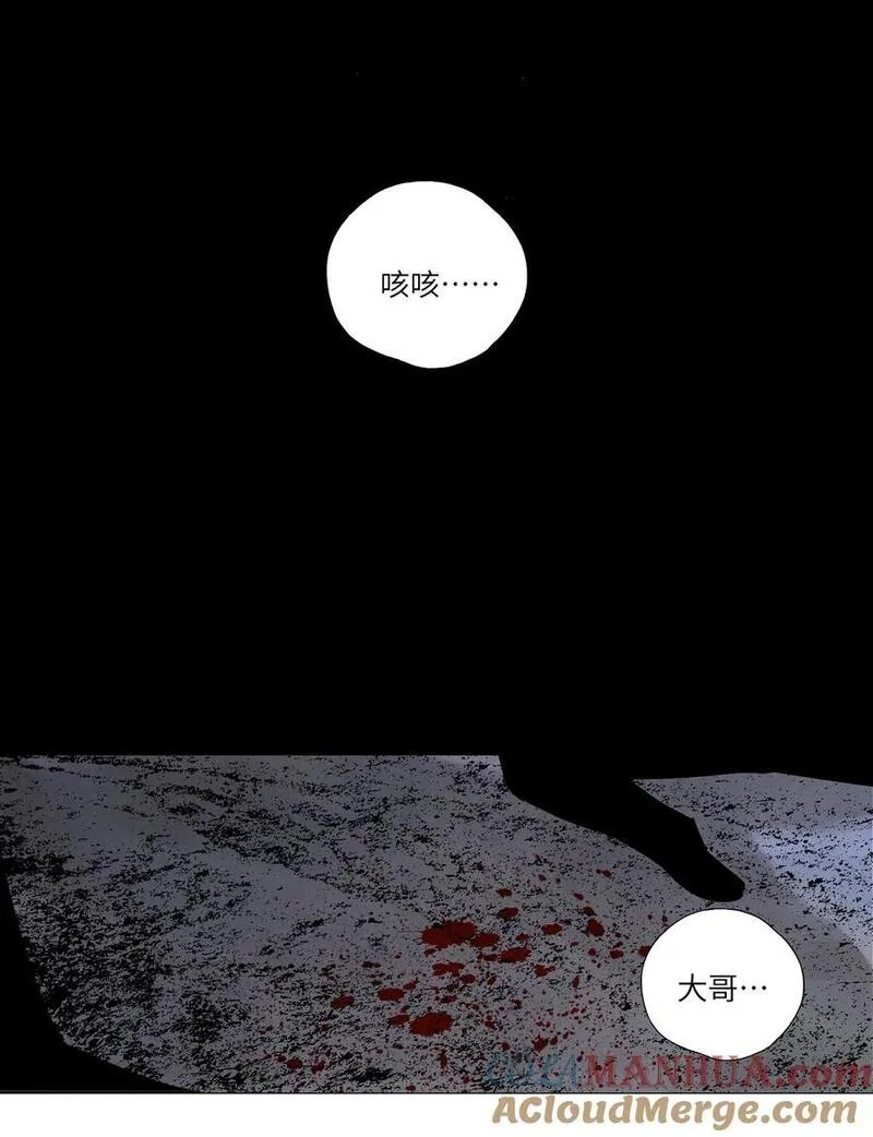 楚乌萧野漫画,第六回 遭遇52图