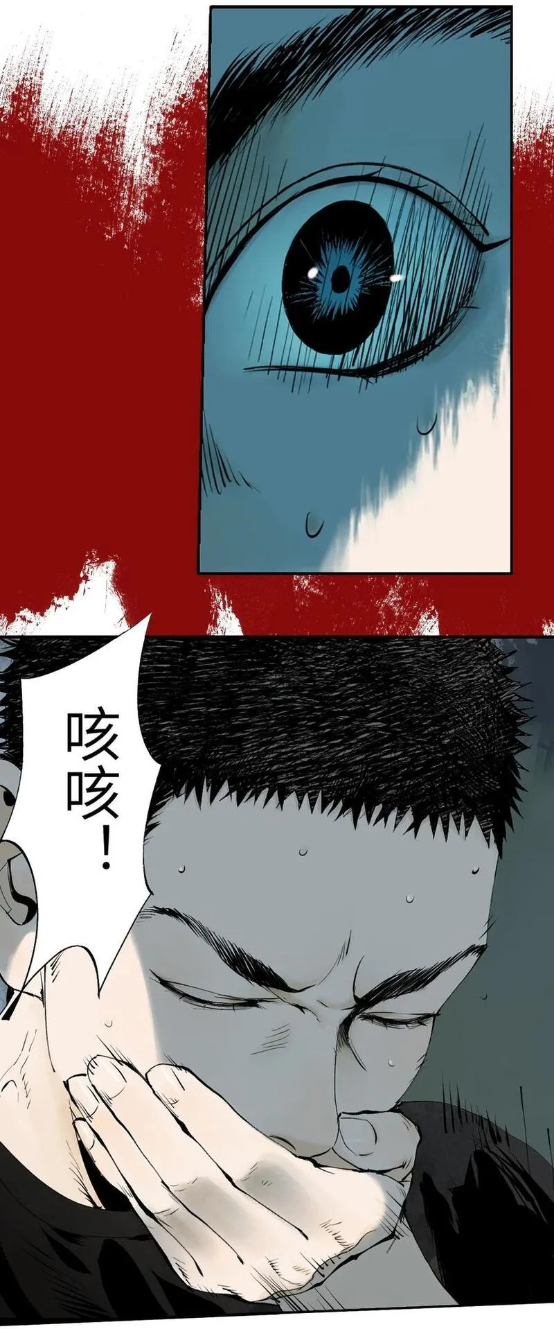 楚乌哪里看漫画,第八回 张炸11图