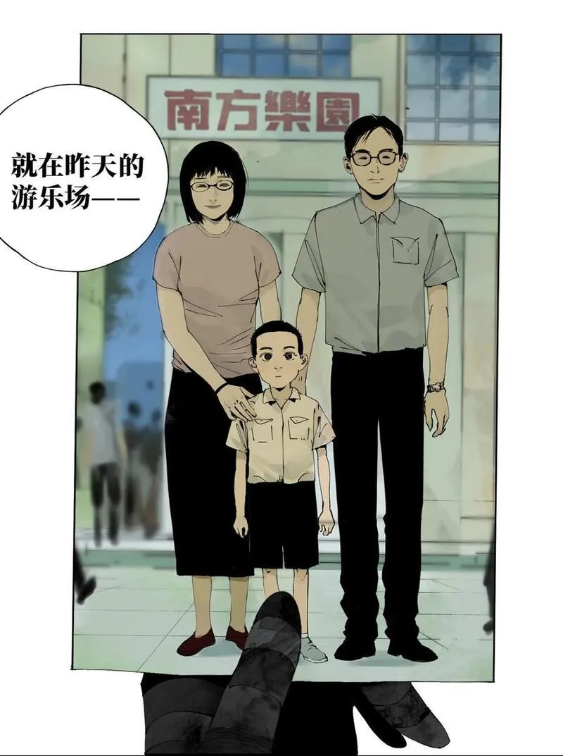 楚乌哪里看漫画,第八回 张炸68图