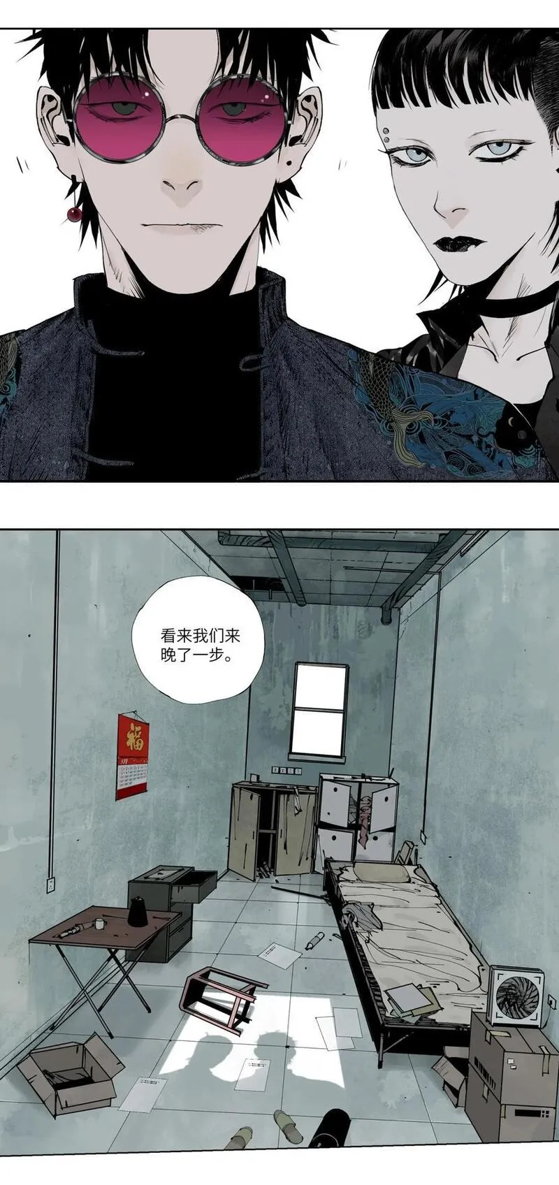 楚乌哪里看漫画,第八回 张炸15图