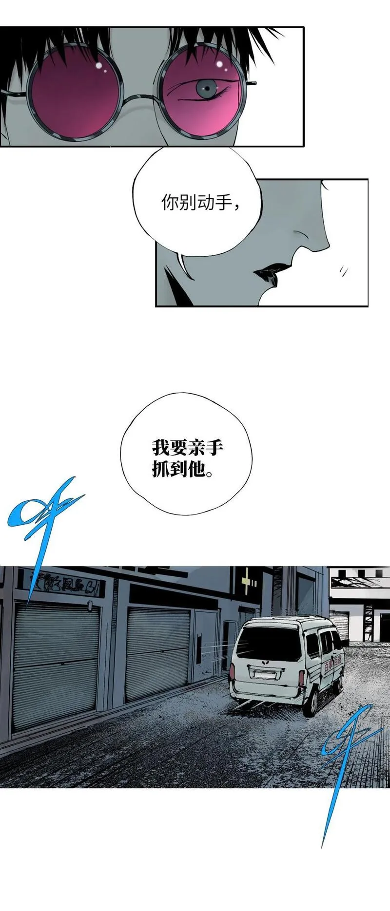 楚乌哪里看漫画,第八回 张炸5图