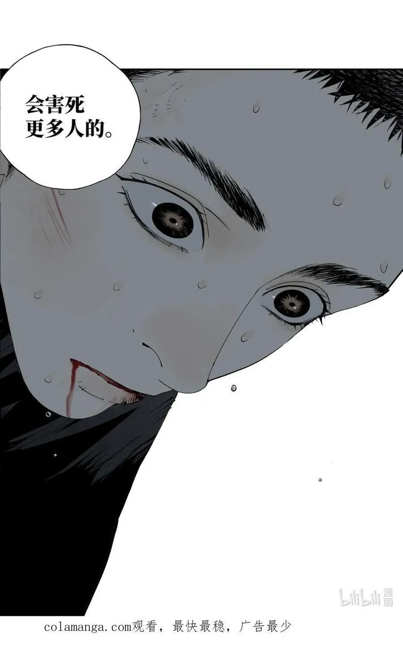 楚乌哪里看漫画,第八回 张炸87图