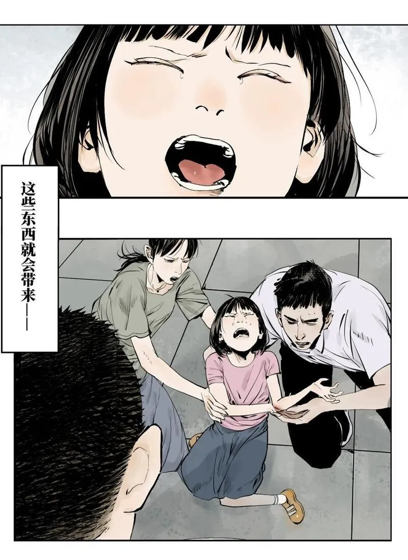 楚乌哪里看漫画,第八回 张炸74图