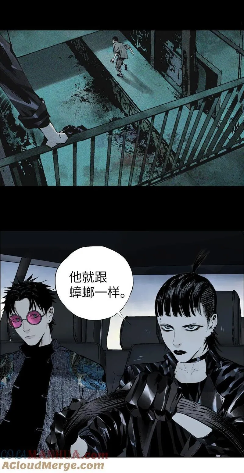 楚乌哪里看漫画,第八回 张炸4图