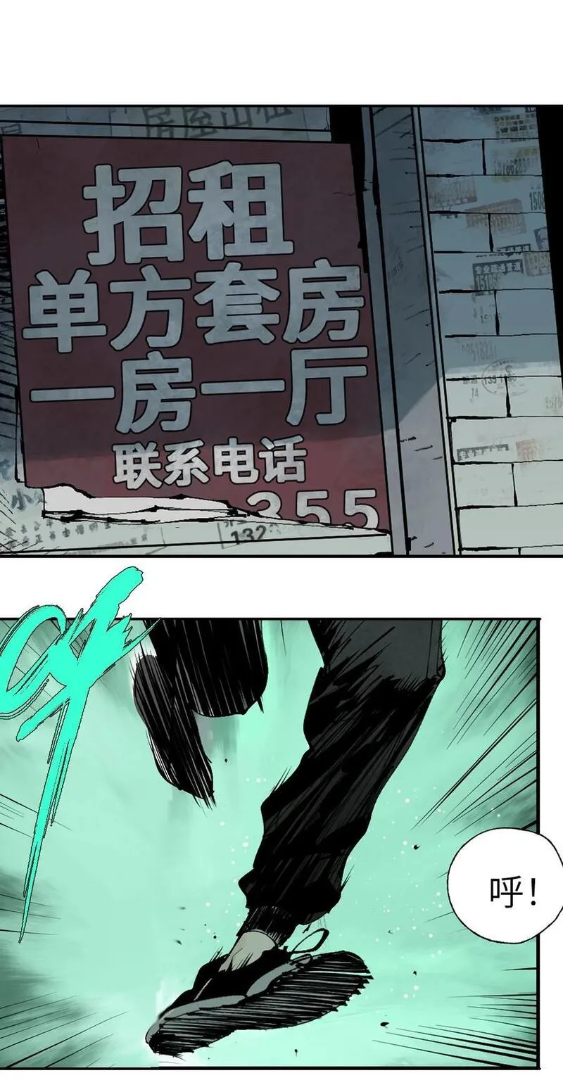 楚乌哪里看漫画,第八回 张炸41图