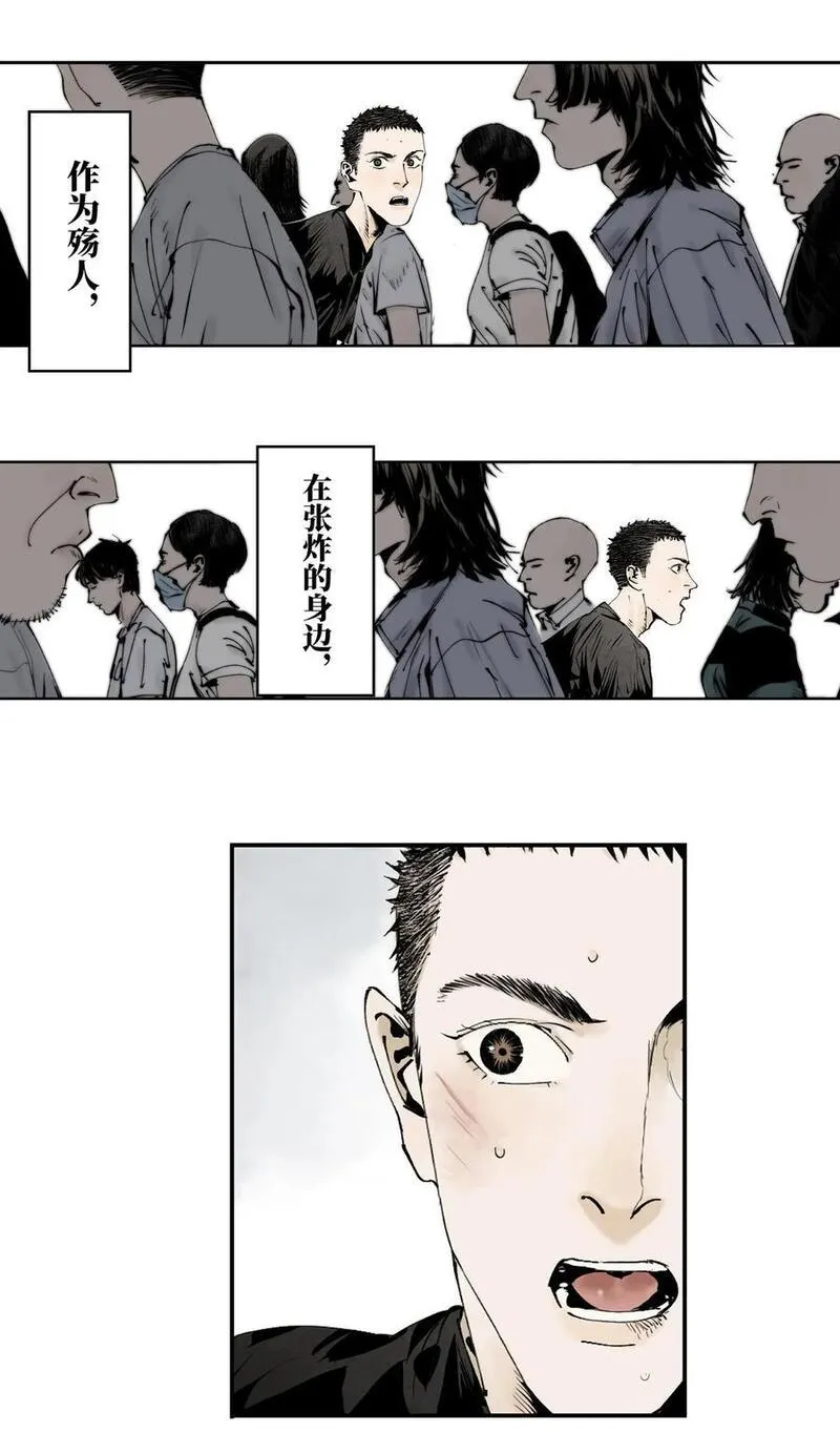 楚乌哪里看漫画,第八回 张炸71图