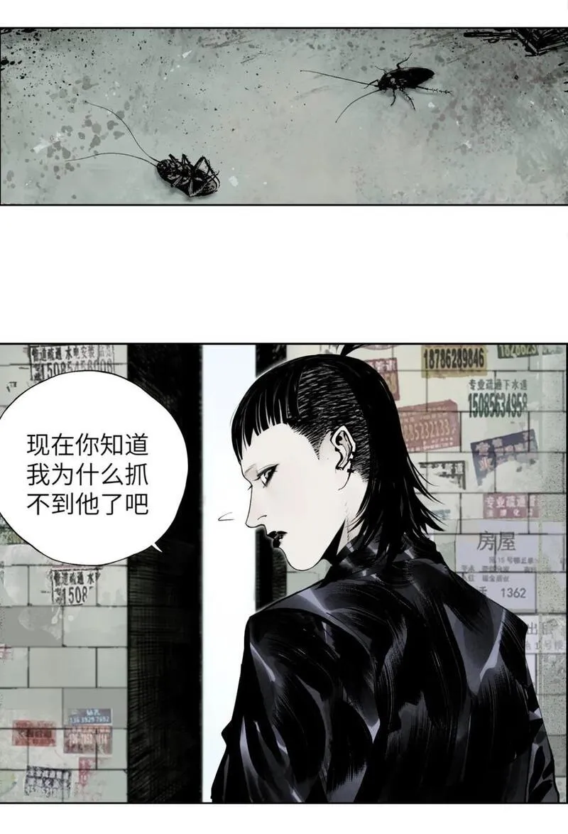 楚乌哪里看漫画,第八回 张炸60图