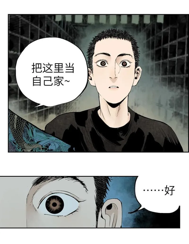 楚乌哪里看漫画,第十回 殇人20图