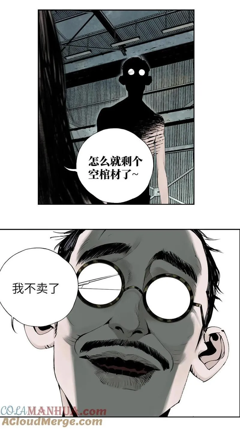 楚乌哪里看漫画,第十回 殇人94图