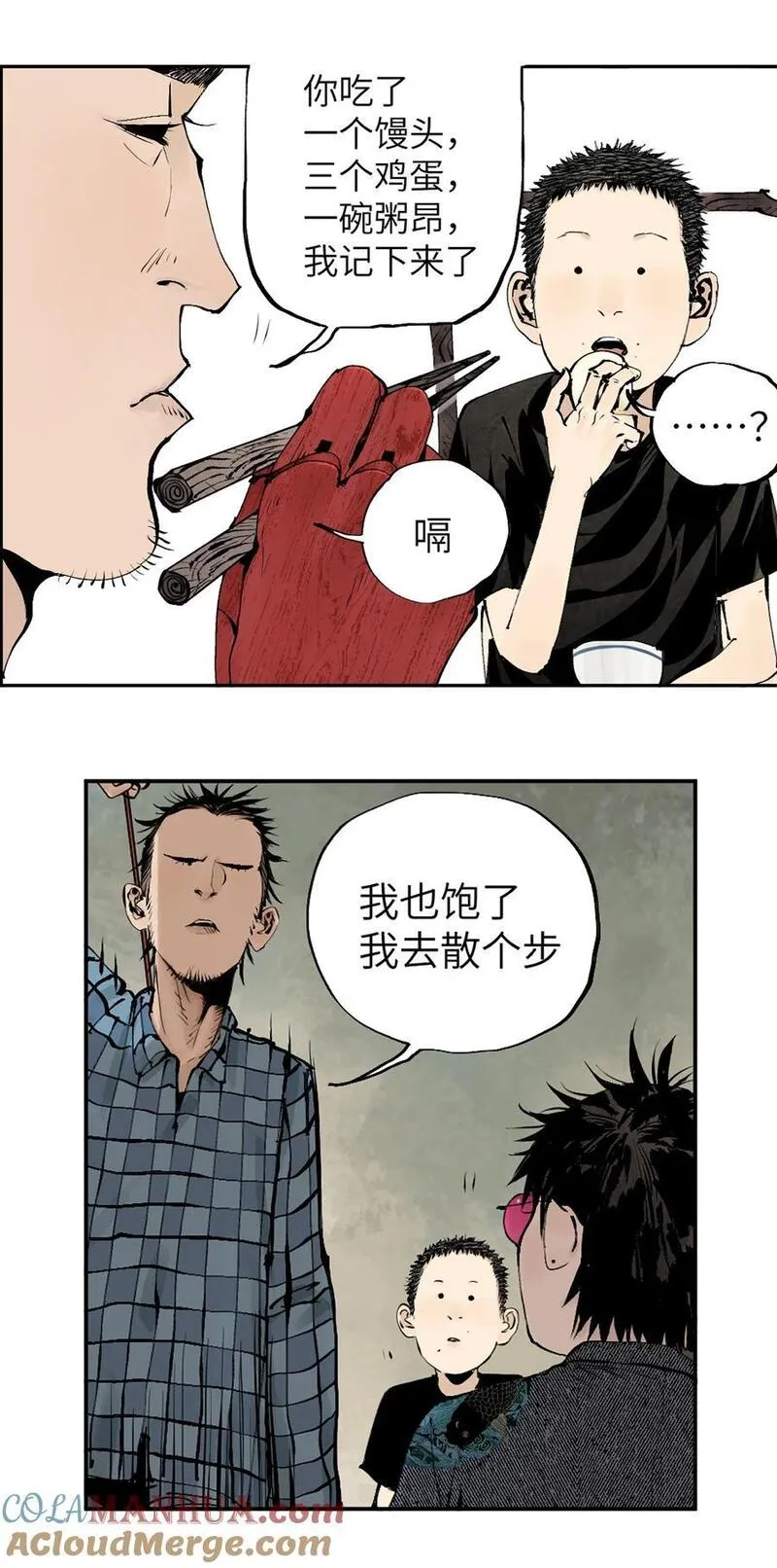 楚乌哪里看漫画,第十回 殇人28图