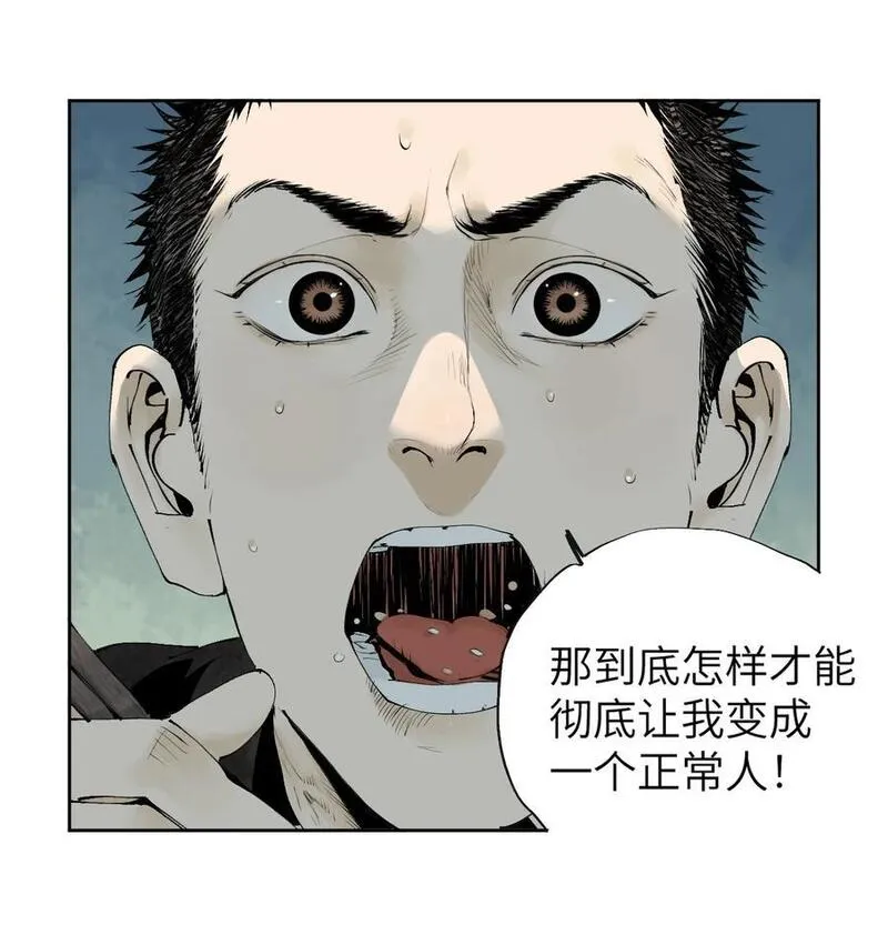 楚乌哪里看漫画,第十回 殇人75图