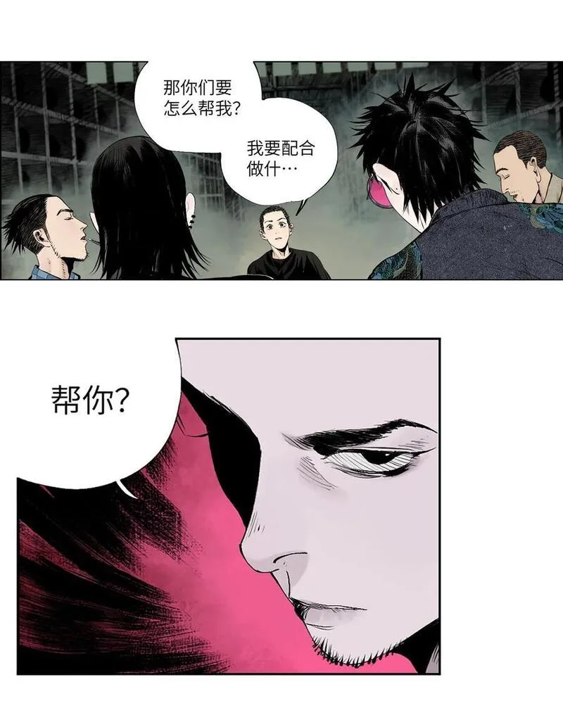 楚乌哪里看漫画,第十回 殇人23图