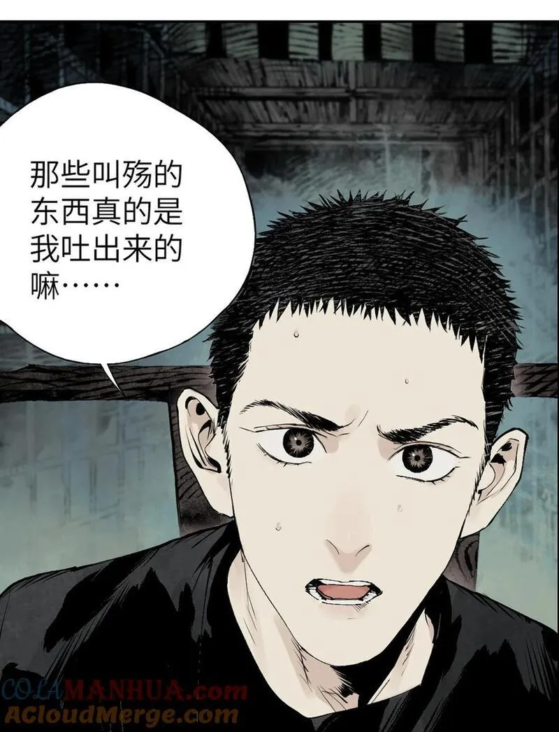 楚乌哪里看漫画,第十回 殇人40图