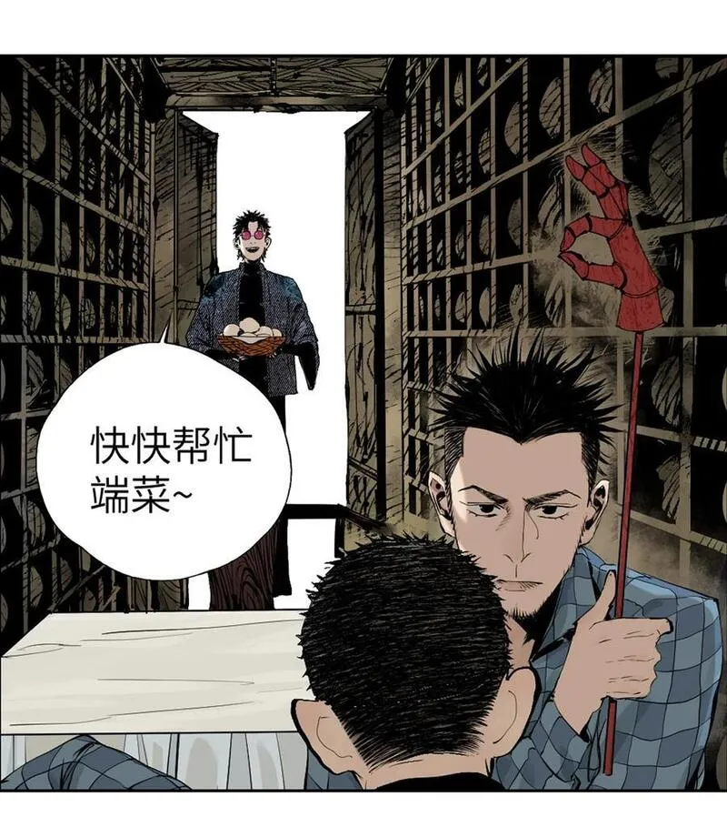 楚乌哪里看漫画,第十回 殇人14图