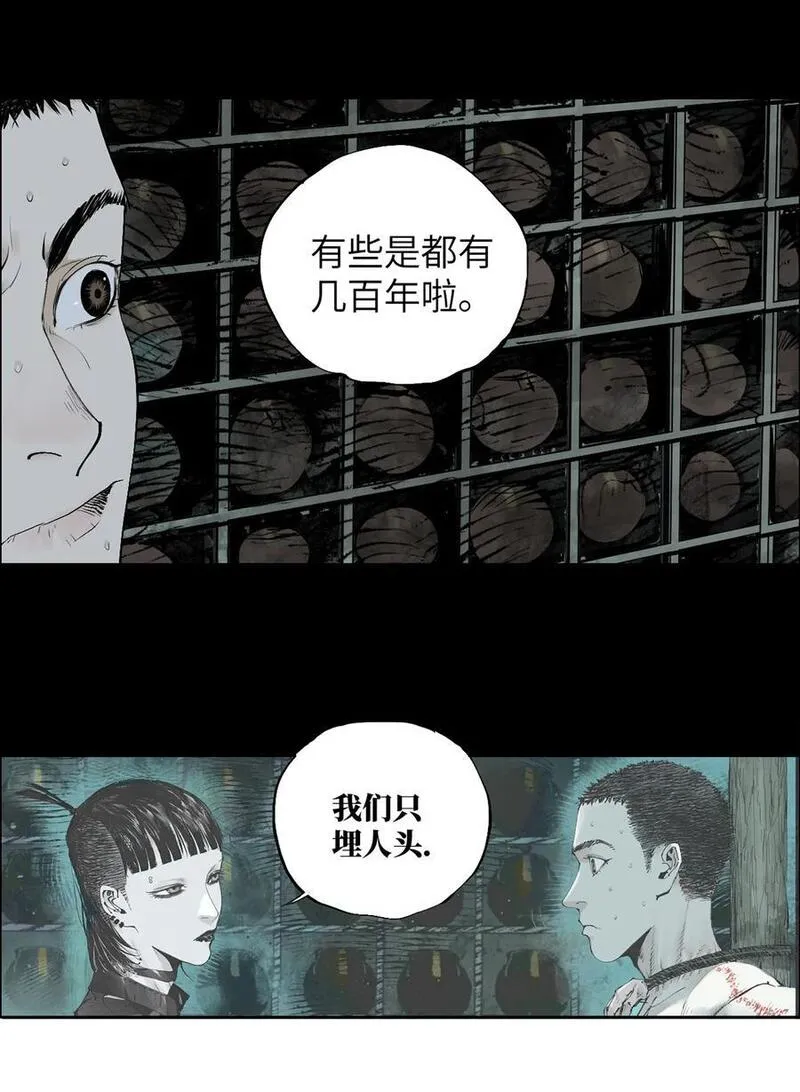 楚乌哪里看漫画,第十回 殇人71图