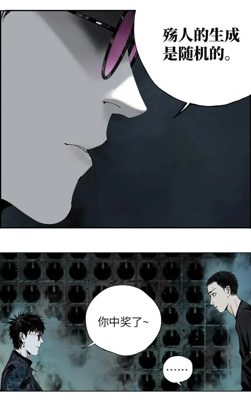 楚乌哪里看漫画,第十回 殇人54图