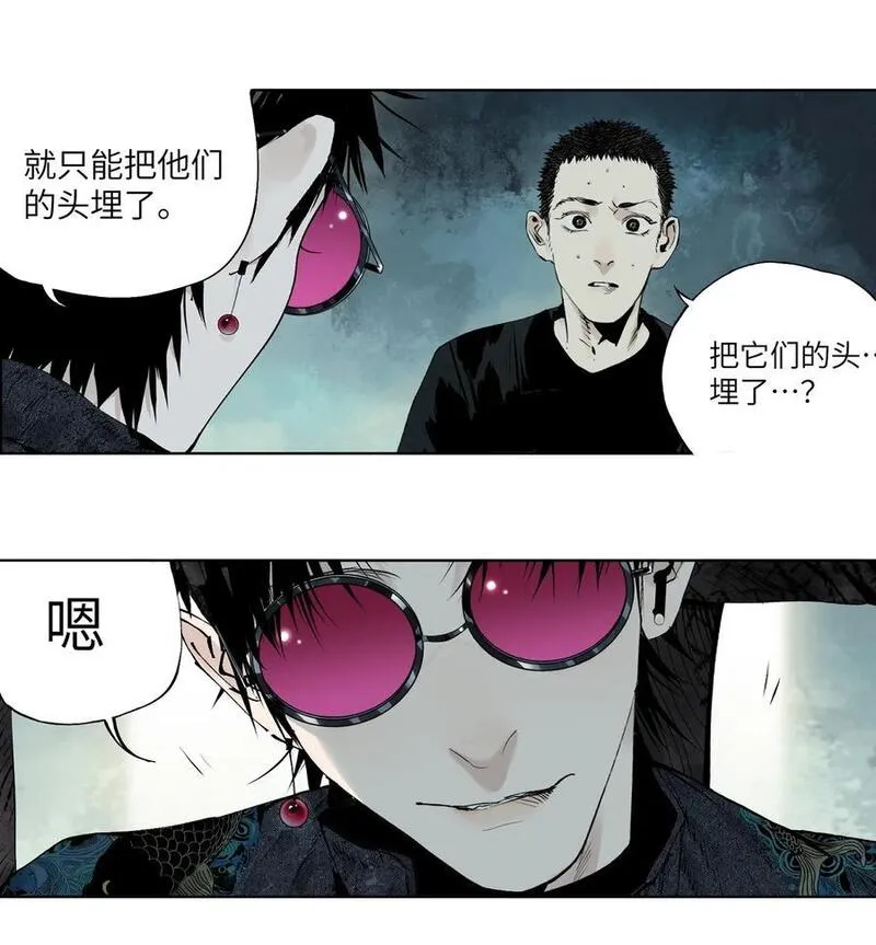 楚乌哪里看漫画,第十回 殇人60图