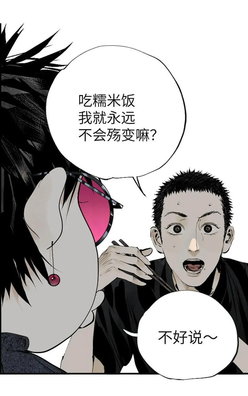 楚乌哪里看漫画,第十回 殇人74图