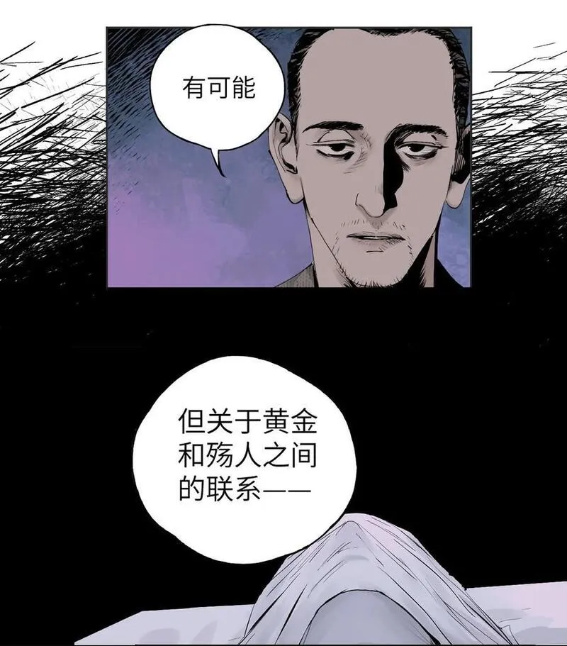 楚乌萧野漫画,第十一回 开工59图