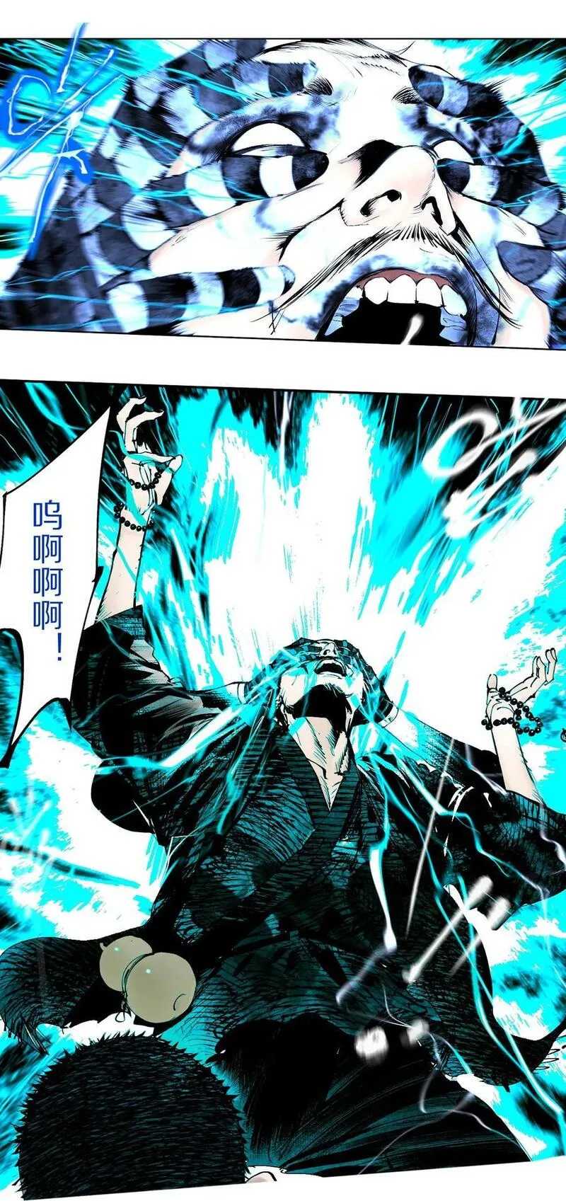 楚乌萧野漫画,第十一回 开工91图