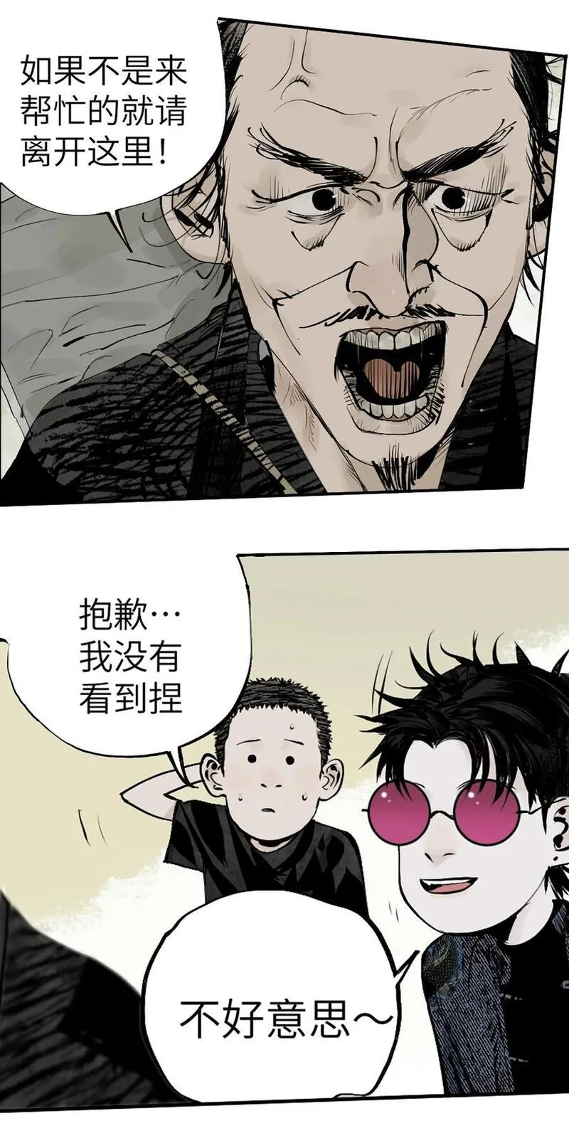 楚乌萧野漫画,第十一回 开工66图