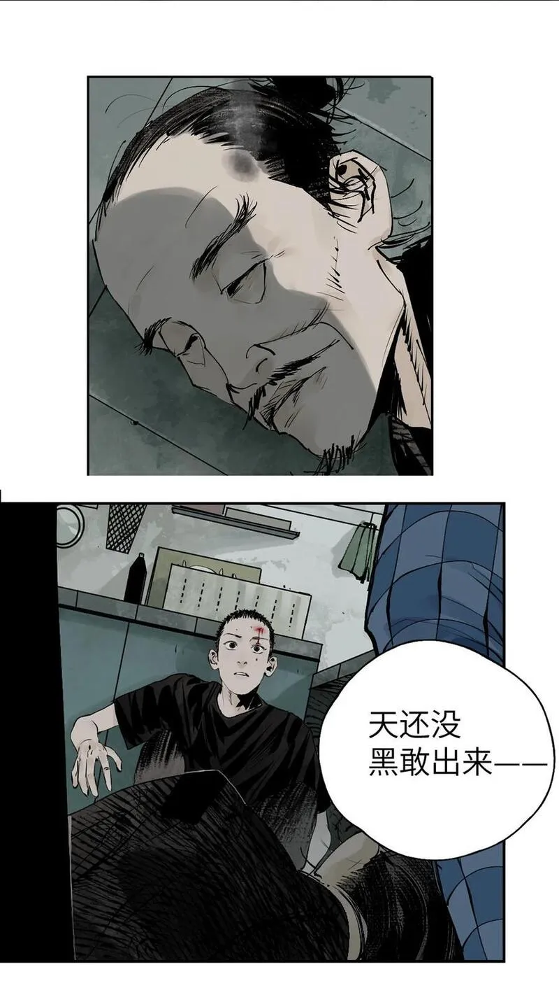 楚乌萧野漫画,第十一回 开工99图