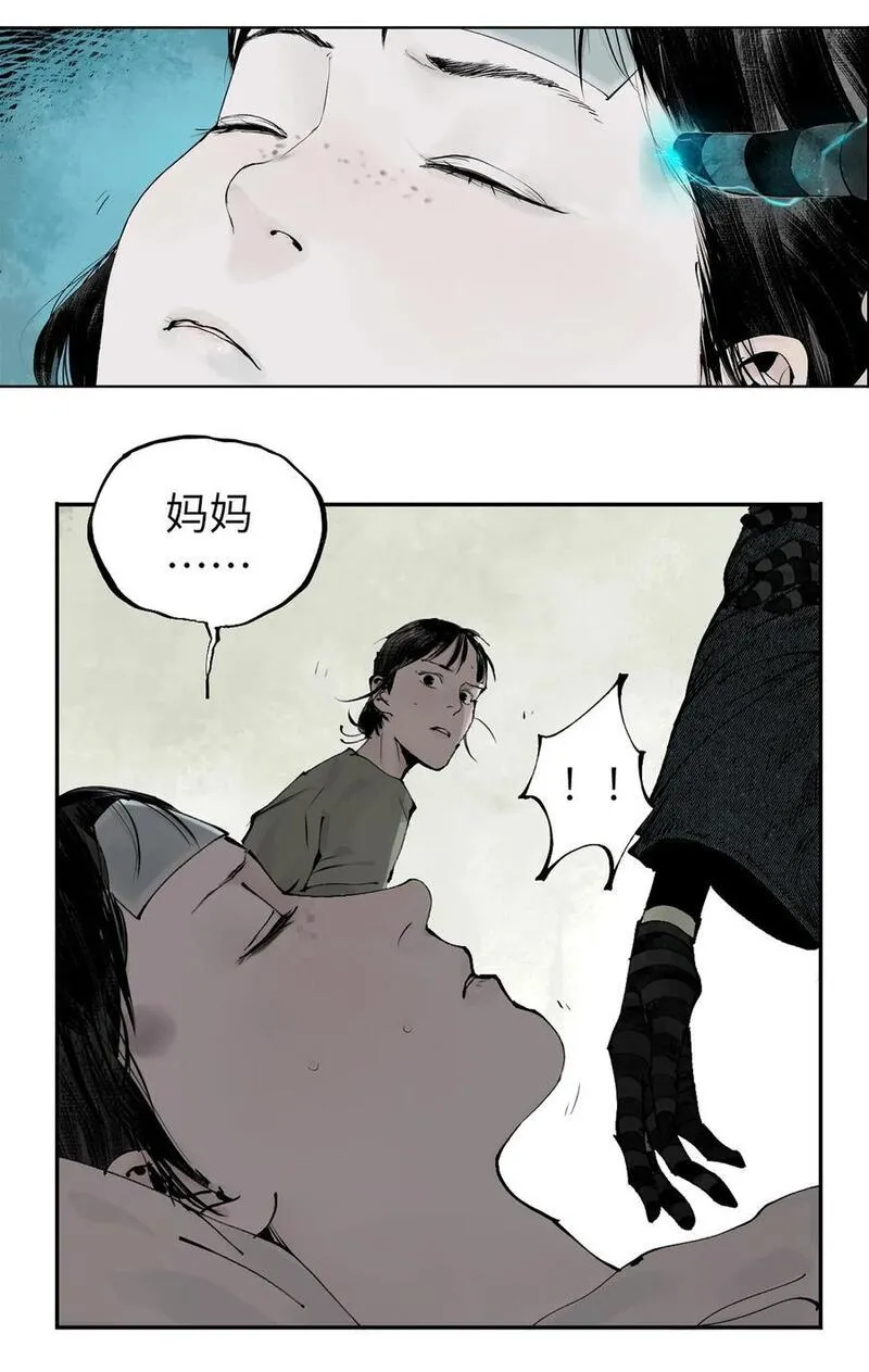 楚乌萧野漫画,第十一回 开工26图