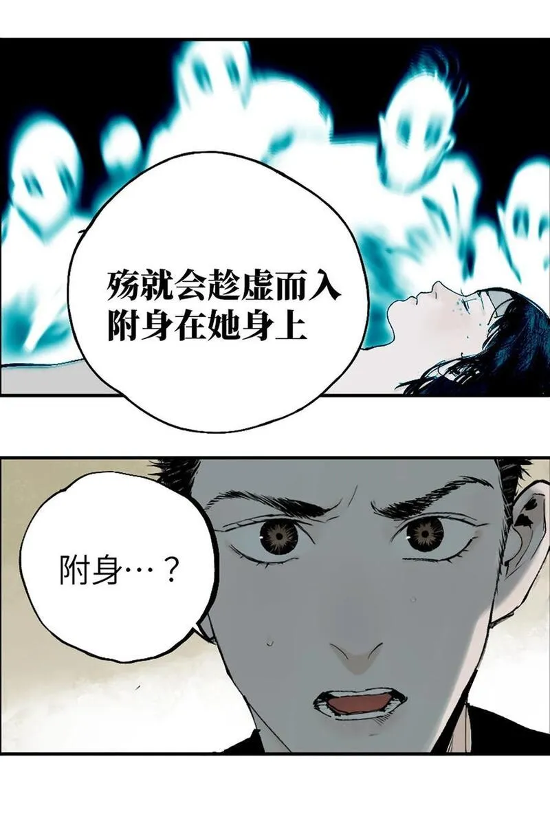 楚乌萧野漫画,第十一回 开工31图