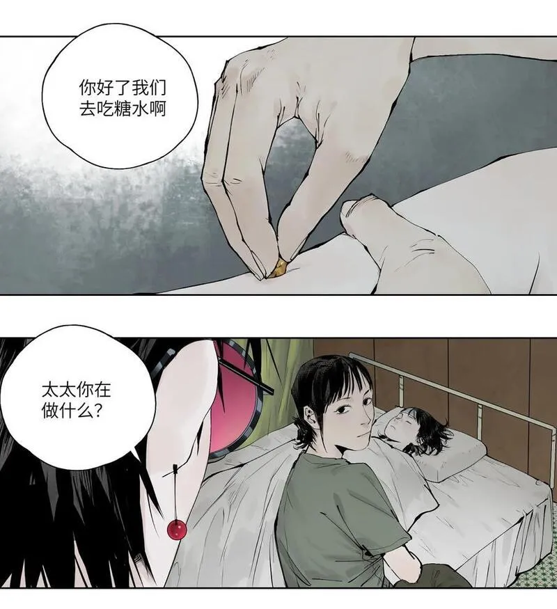 楚乌萧野漫画,第十一回 开工52图