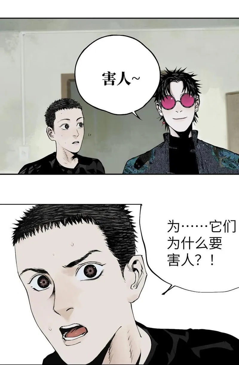 楚乌萧野漫画,第十一回 开工36图