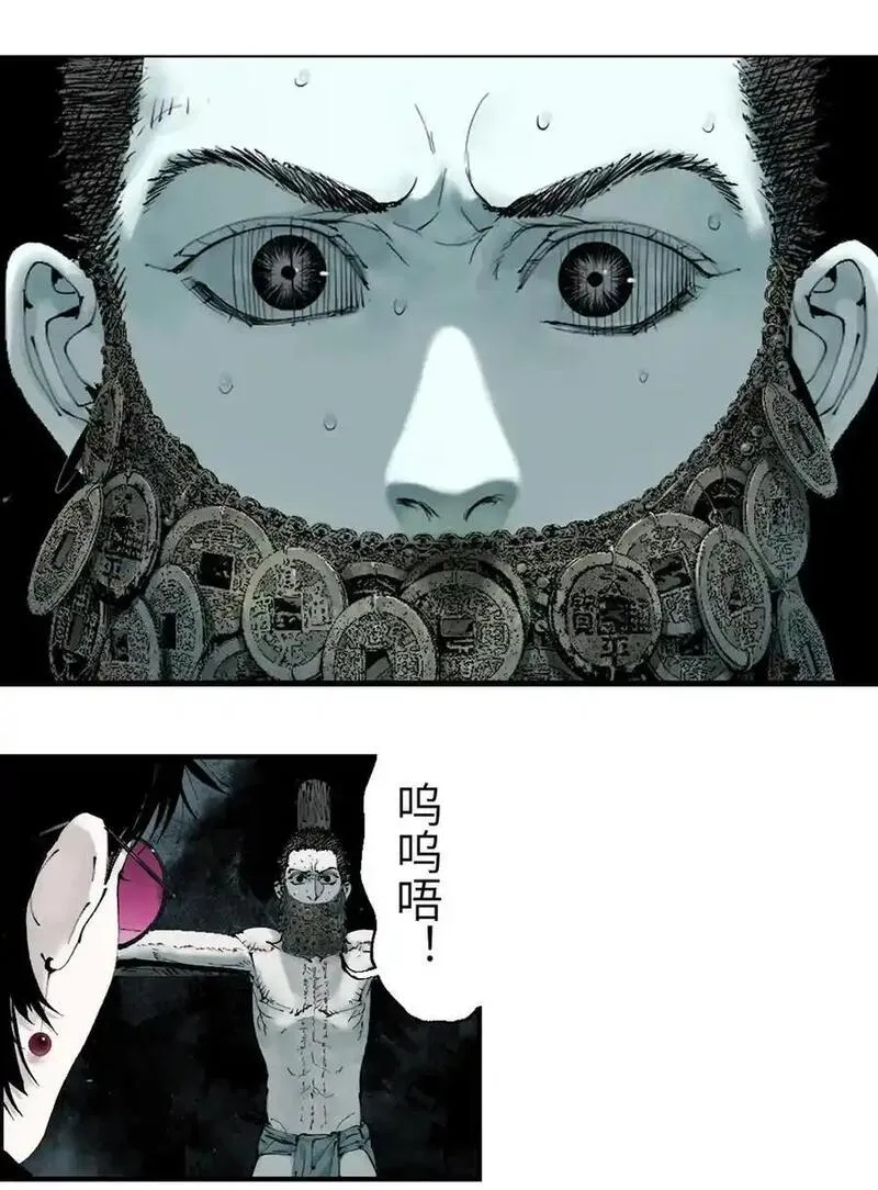 楚乌萧野漫画,第三回 标本15图