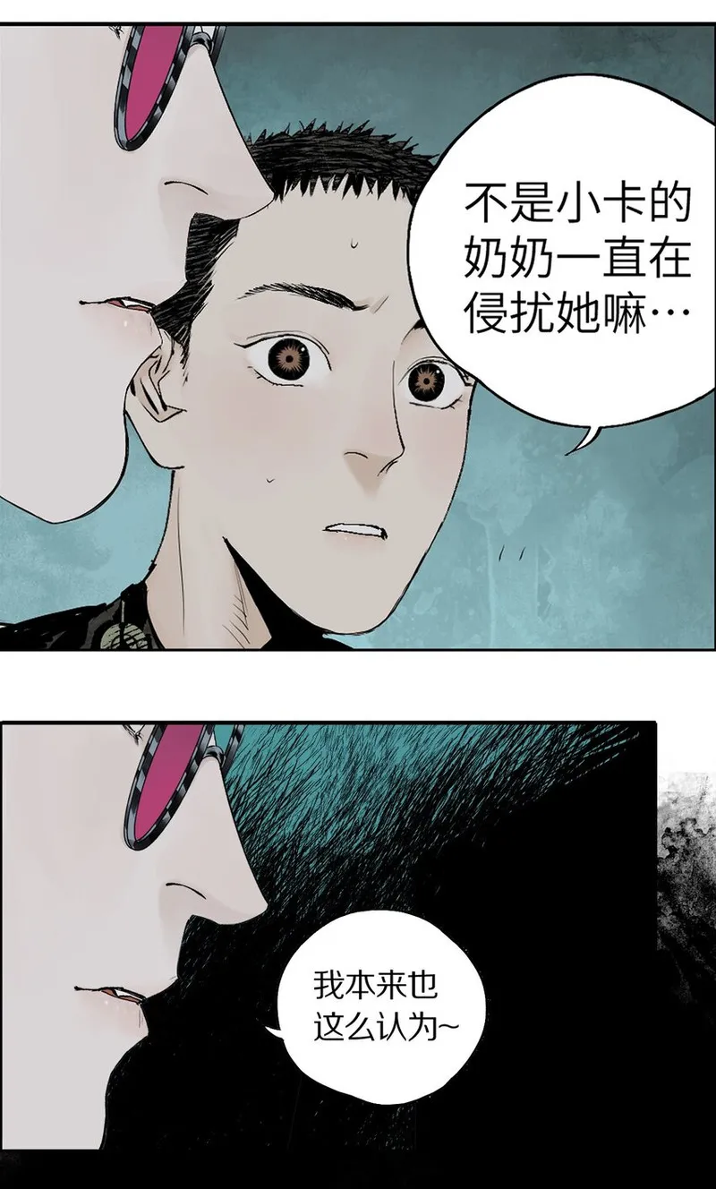 楚乌漫画,第十三回 意念74图