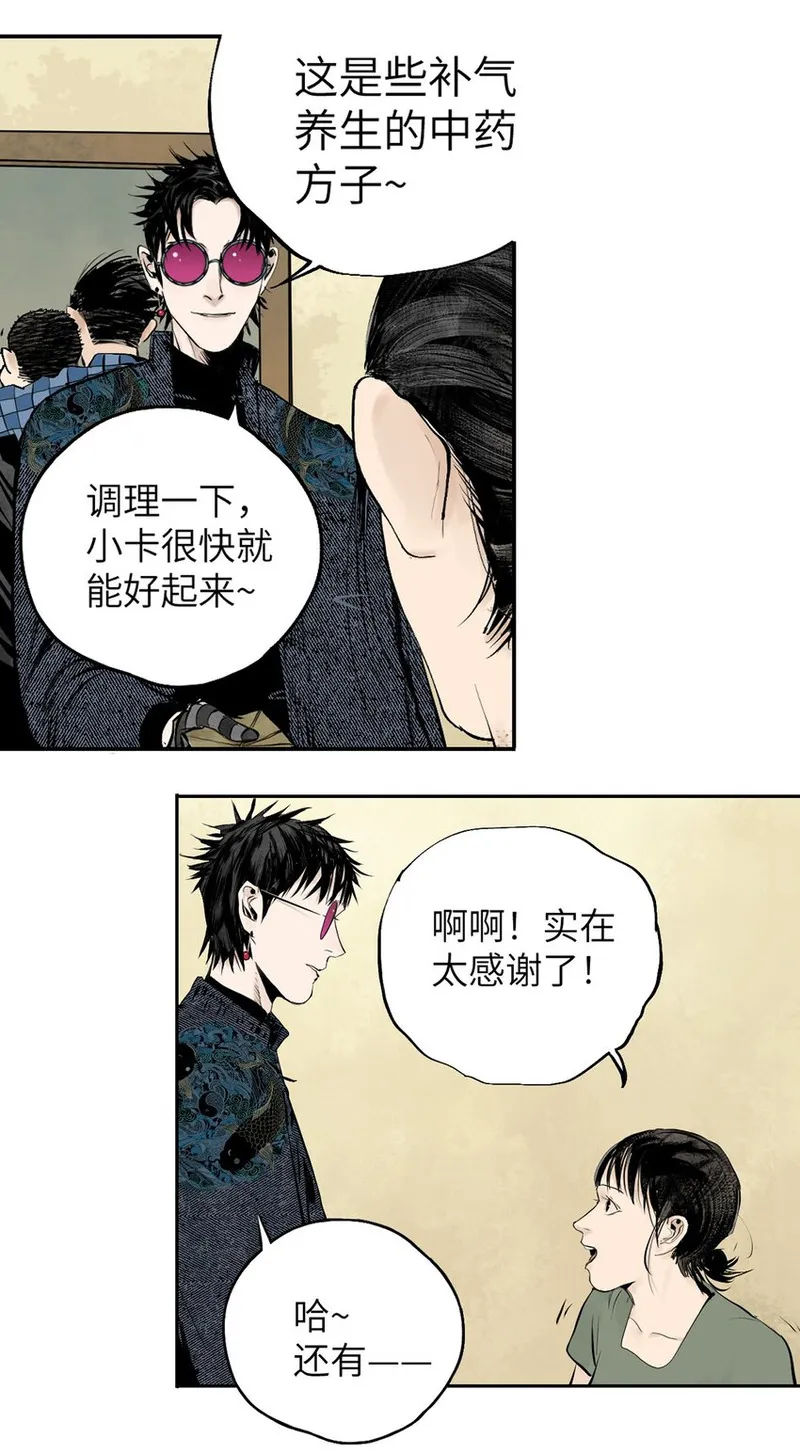 楚乌漫画,第十三回 意念103图