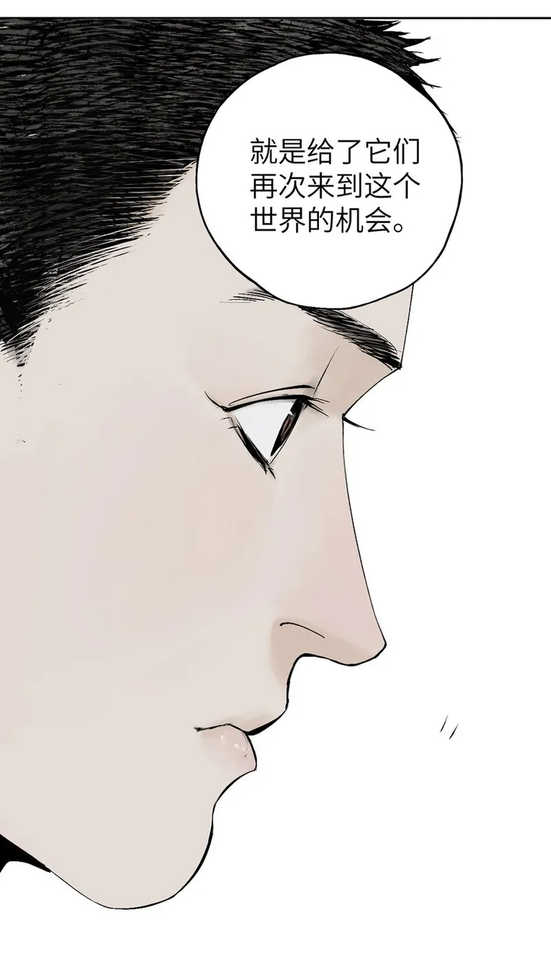 楚乌漫画,第十三回 意念85图