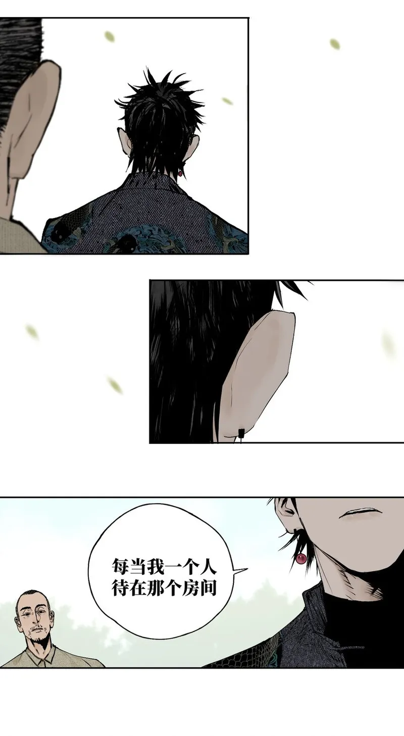 楚乌漫画,第十三回 意念91图