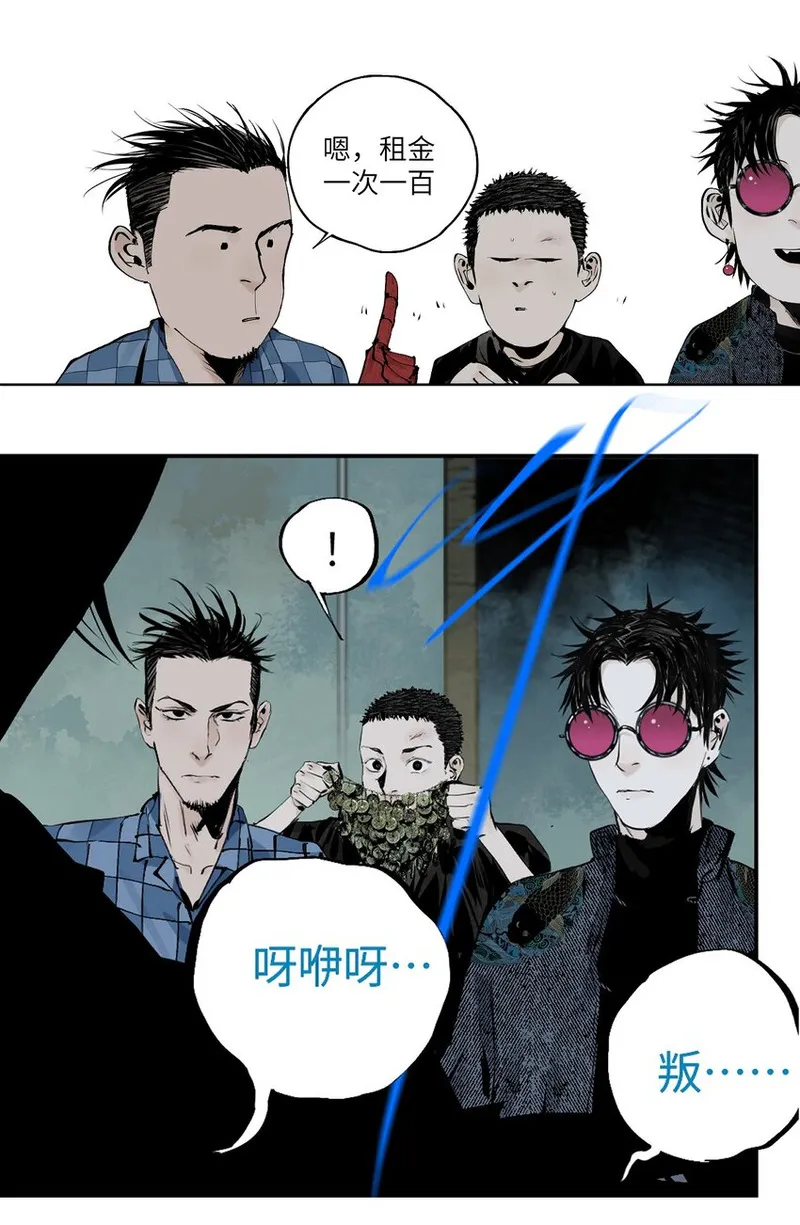 楚乌漫画,第十三回 意念32图