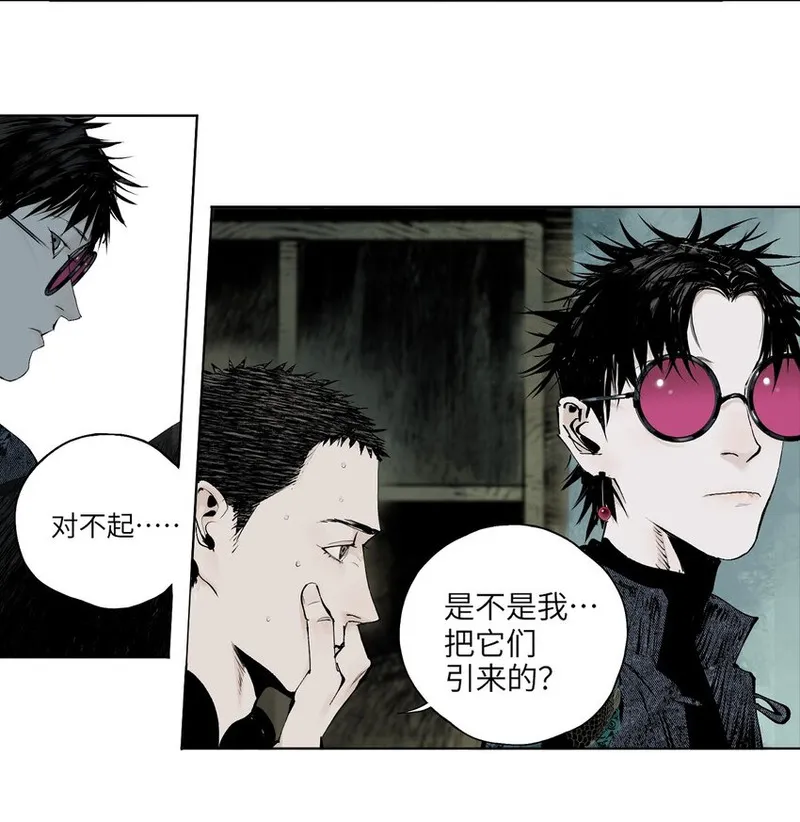 楚乌漫画,第十三回 意念29图