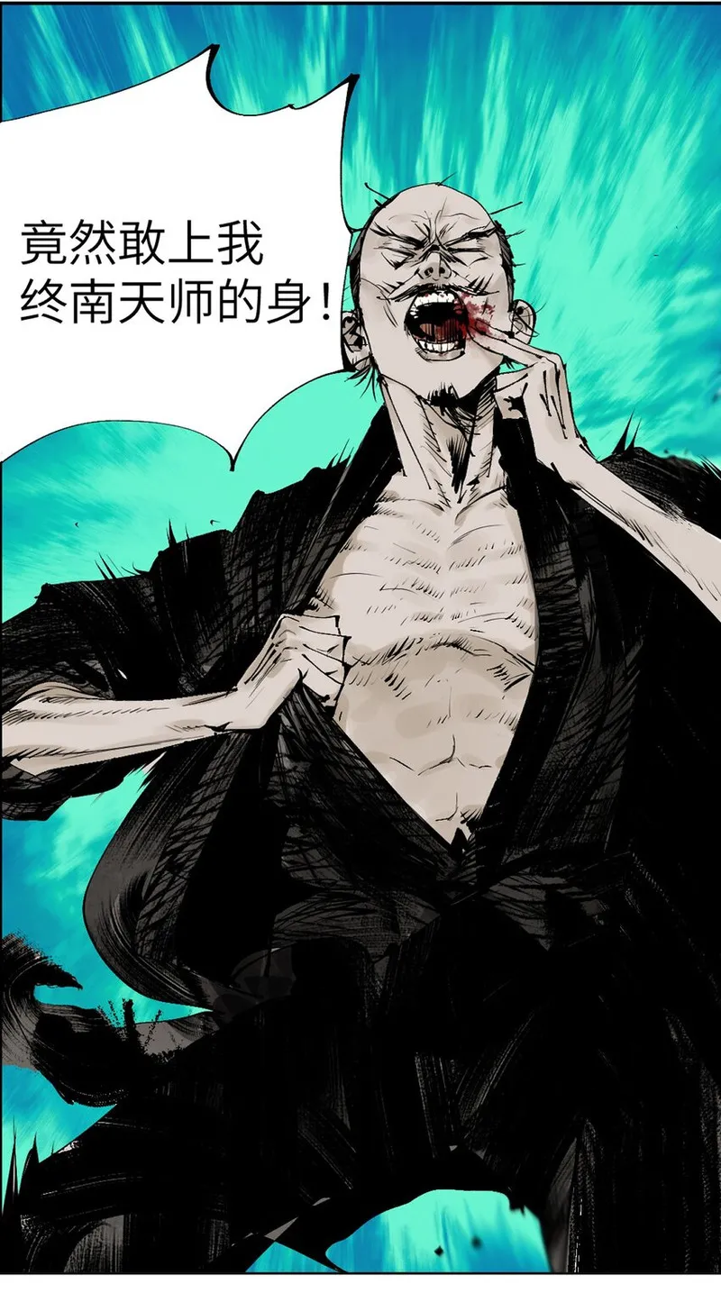 楚乌漫画,第十三回 意念18图