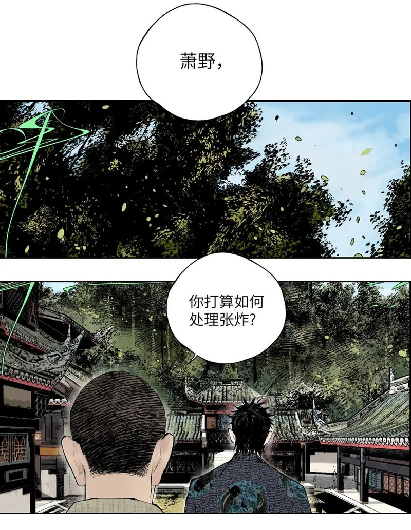 楚乌漫画,第十三回 意念90图