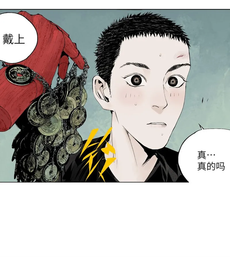 楚乌漫画,第十三回 意念31图