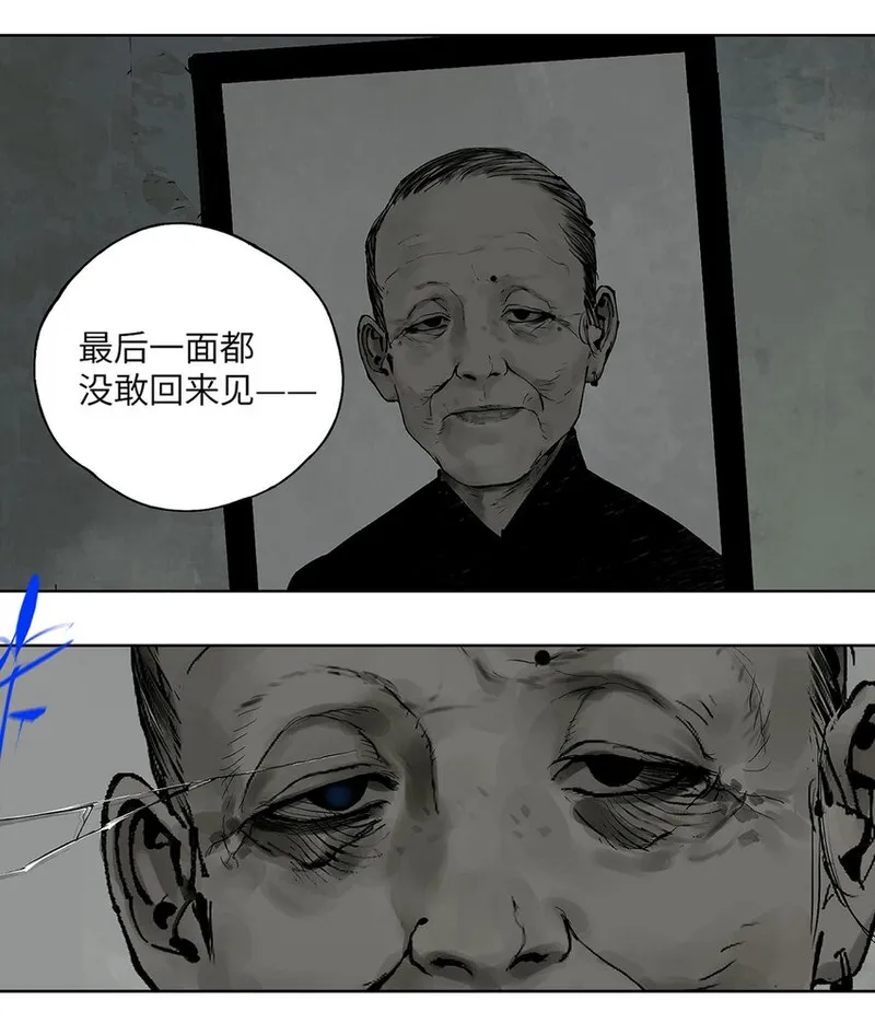 楚乌漫画,第十三回 意念11图