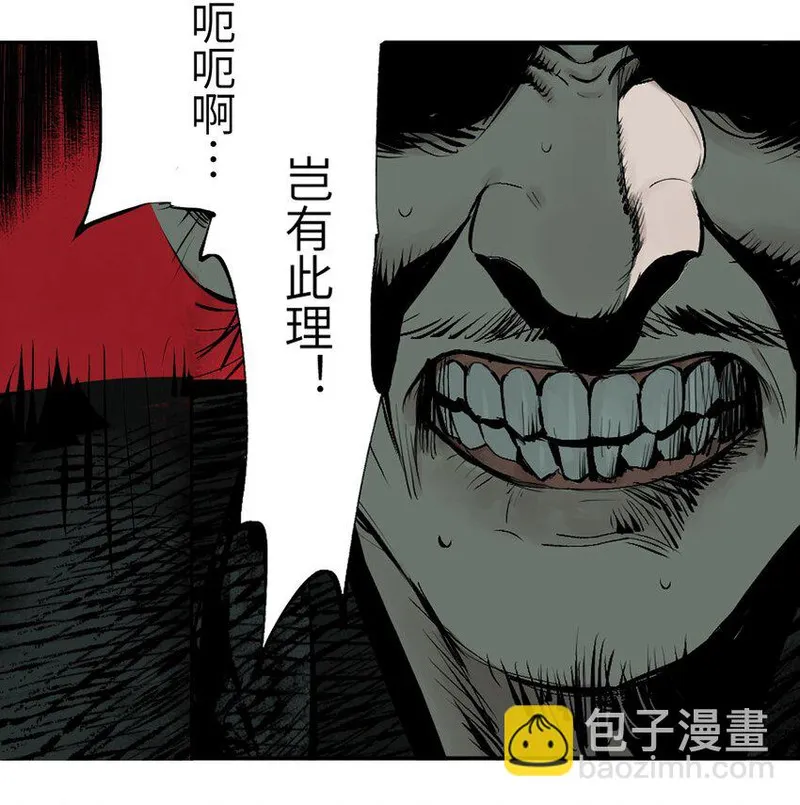 楚乌漫画,第十三回 意念17图