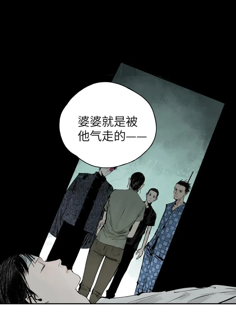 楚乌漫画,第十三回 意念10图